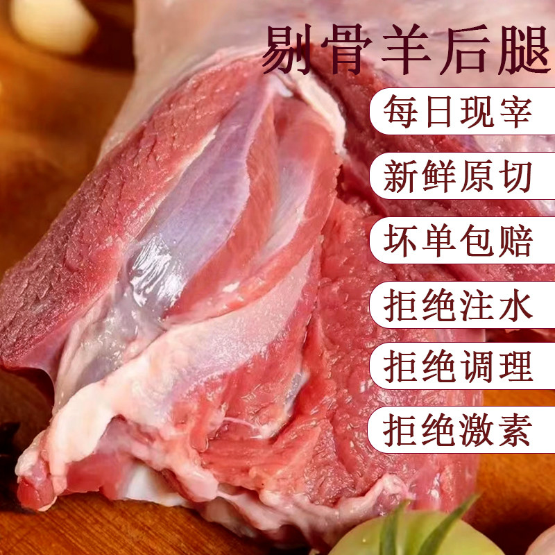 羊后腿不带骨无骨【京东】 新鲜现宰青海祁连山散养草饲真空包装,淘宝优惠券,粉丝福利购,淘宝优惠卷