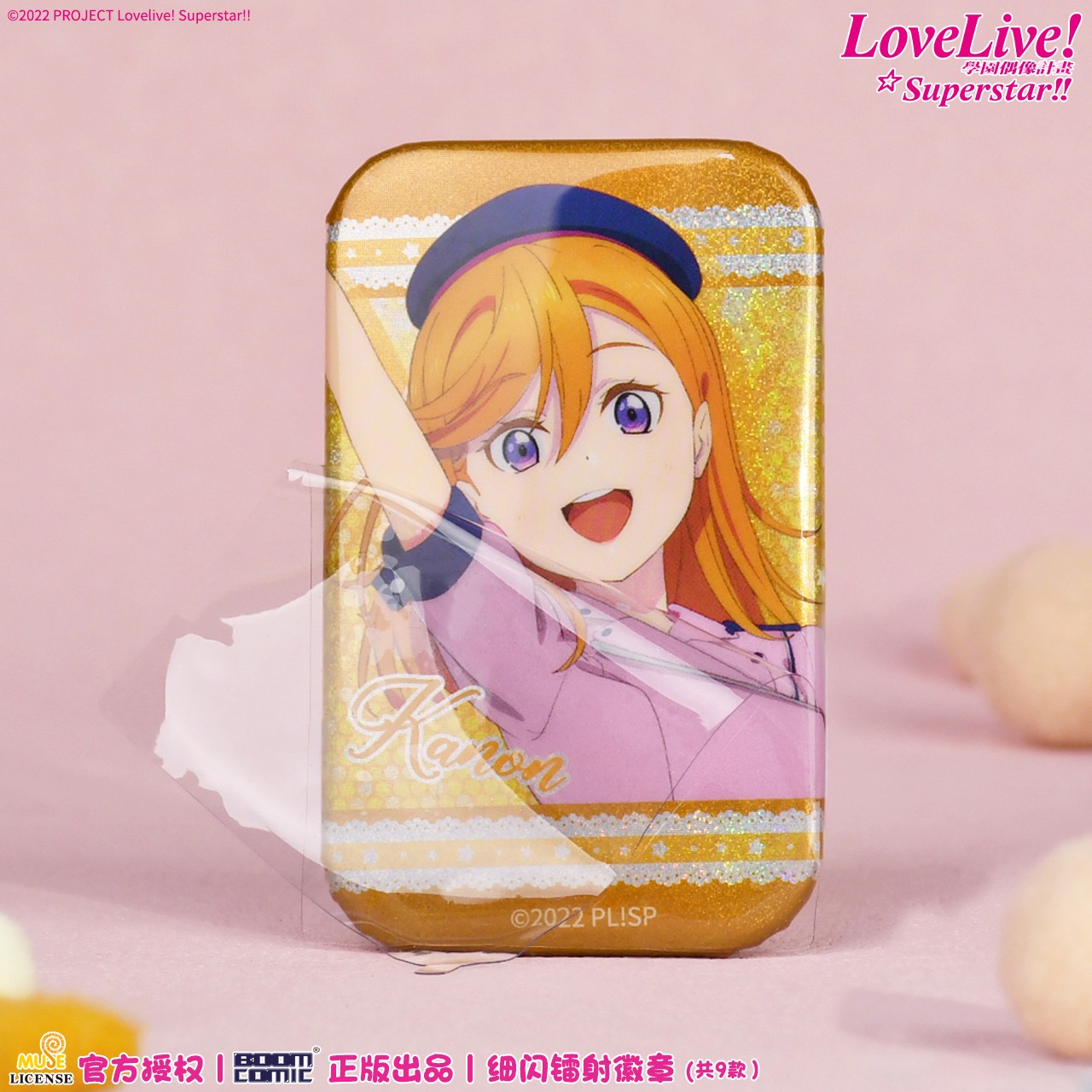 暴蒙 正版 LoveLive! Superstar!! 细闪镭射 徽章/吧唧 唐可可 - 图3