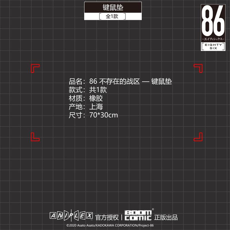 暴蒙 正版 86-不存在的战区 键鼠垫/鼠标垫 蕾娜 官谷 谷子 周边 - 图3