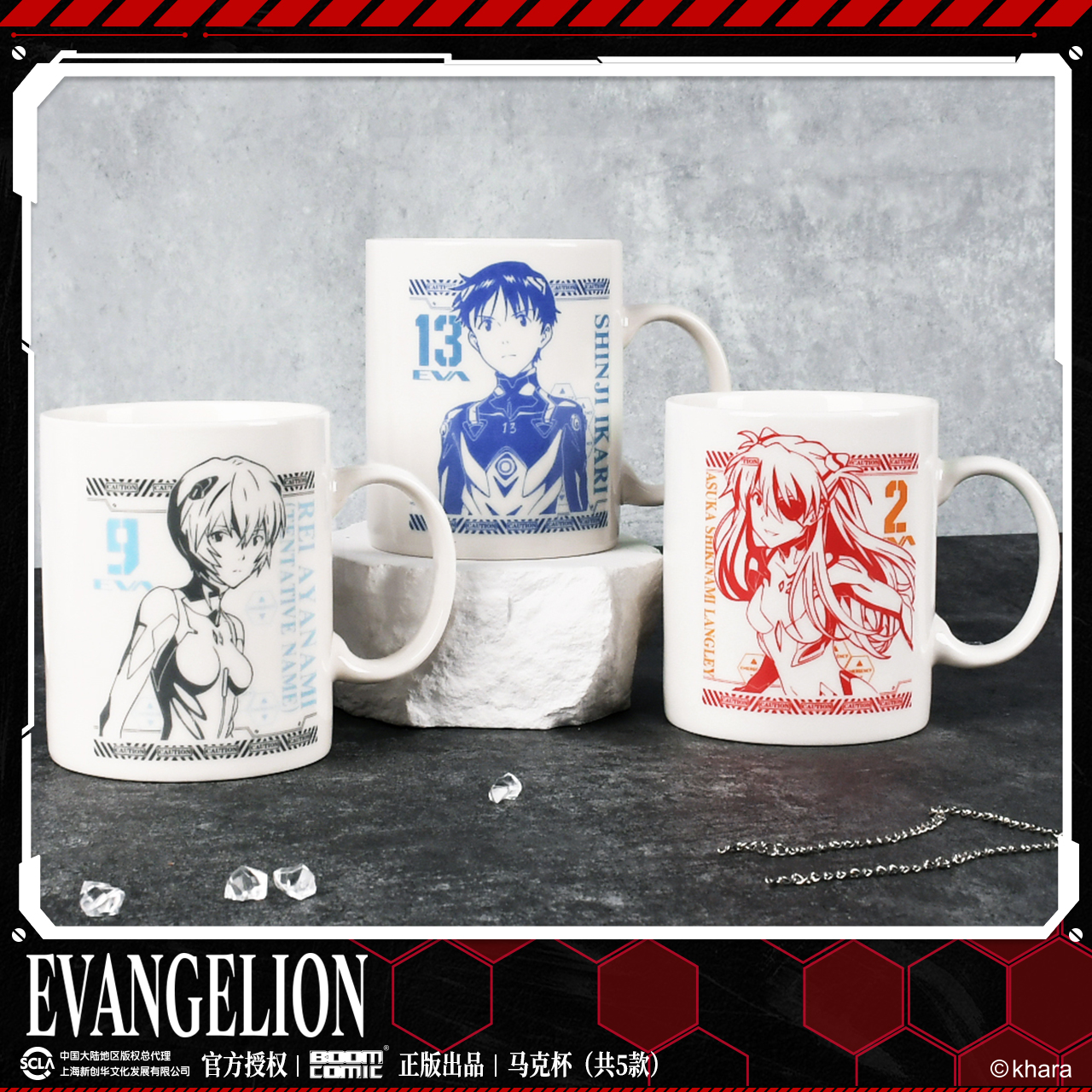 暴蒙 正版 新世纪福音战士EVA 立绘马克杯 绫波零 明日香 官谷,淘宝优惠券,粉丝福利购,淘宝优惠卷