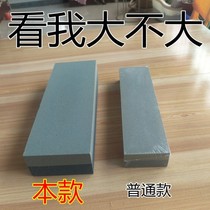 Large number double face thickness grinding knife stone knife sharpening machine Home kitchen knife Q open edge oil stone strip grinding stone grinding