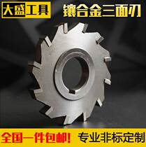 Three-edge milling cutter sheet hard inlaid alloy straight tooth three-edge milling cutter disc saw blade milling cutter 50-200
