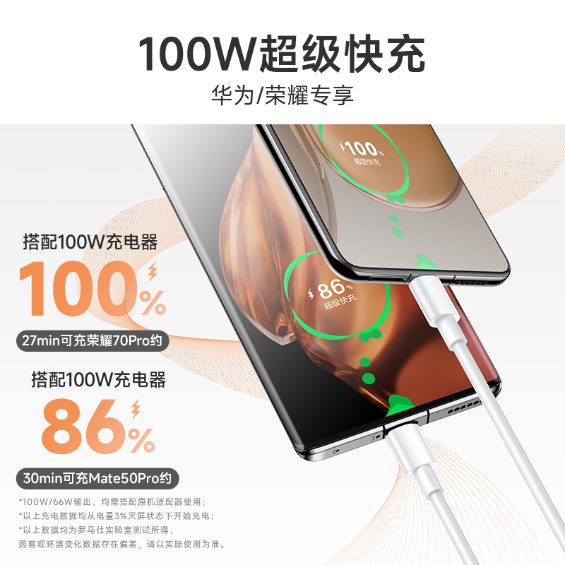 罗马仕type-c数据线6A快充线100W安卓通用适用华为mate50/40pro/P50手机荣耀60加长tpyec充电线nova9/8小米