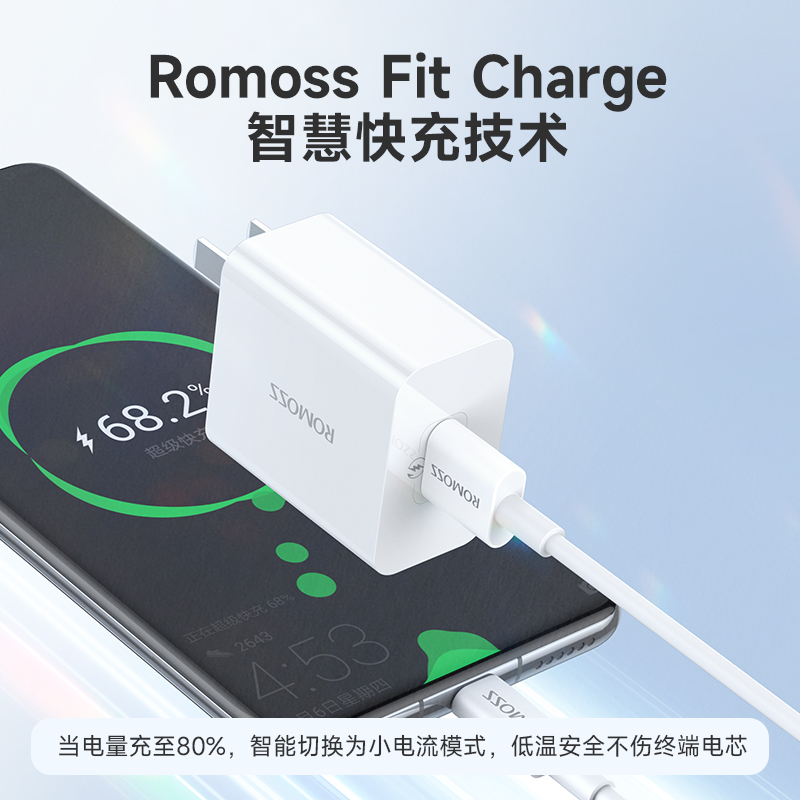 ROMOSS/罗马仕22.5w超级充电器手机iPad通用5A插头数据线usb套餐适用于华为mate40pro/p50/nova9系列p30荣耀