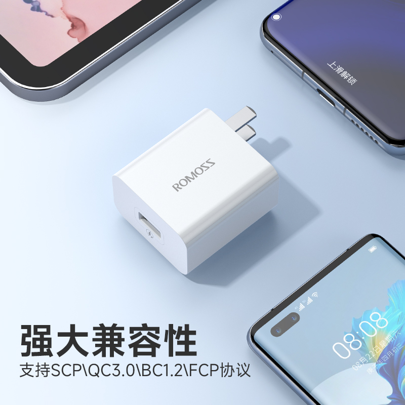 ROMOSS/罗马仕22.5w超级充电器手机iPad通用5A插头数据线usb套餐适用于华为mate40pro/p50/nova9系列p30荣耀