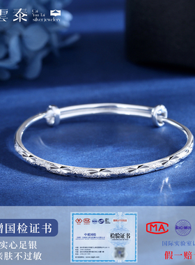彩云泰9999纯银满天星银手镯女实心推拉足银镯子年轻款送女友礼物