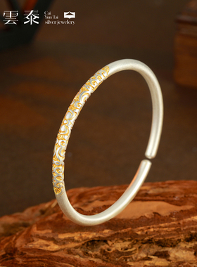 彩云泰足银9999描金祥云纯银圆形手镯女款2025新款开口国风银镯子