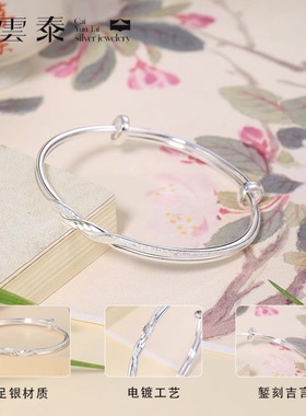 彩云泰足银999爱恋小麻花实心纯银手镯女学生党节日生日礼物刻字