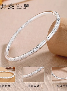 彩云泰S999足银流云银辉活口手镯女ins风小众闺蜜生日送女友礼物