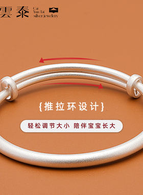 彩云泰足银9999宝宝银手镯婴儿古法对镯可刻字手工周岁礼亲子款