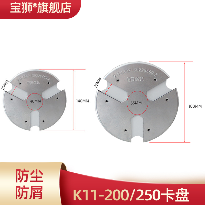 卡盘防护罩K11-200/250/320防屑塞防尘配套车床三爪卡盘防屑罩 - 图1