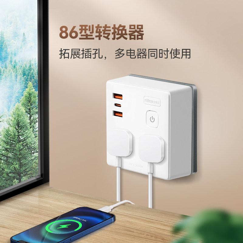 雷士电工插座转换器86型扩展多插位家用无线转换插头插线板转接器,淘宝优惠券,粉丝福利购,淘宝优惠卷