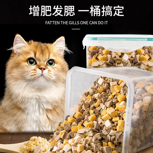 冻干鸡肉粒鸡胸肉宠物猫咪零食增肥营养发腮猫粮狗零食500g桶装