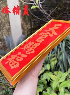 天官赐福神位牌厨房司命定福灶君门口土地财神土地公供奉玻璃摆件