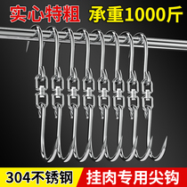 Hanging Meat Hook Stainless Steel Rameat Hook Kill Pig Hook Slaughter Goat Beef Double Hook Pork Hook Sold Meat Iron Hook