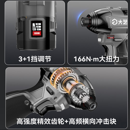 大艺起子机无刷16V166锂电池电动螺丝刀批手电钻充电钻式官方正品 - 图1