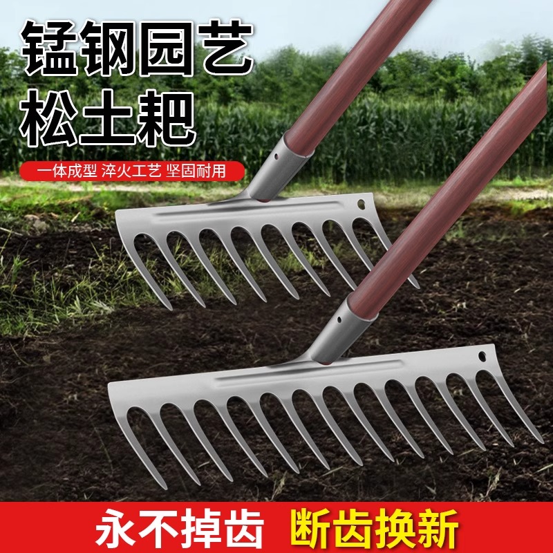 农用耙子种菜松土九齿农具铁钉耙锰钢搂草扒草工具除草神器大全扒