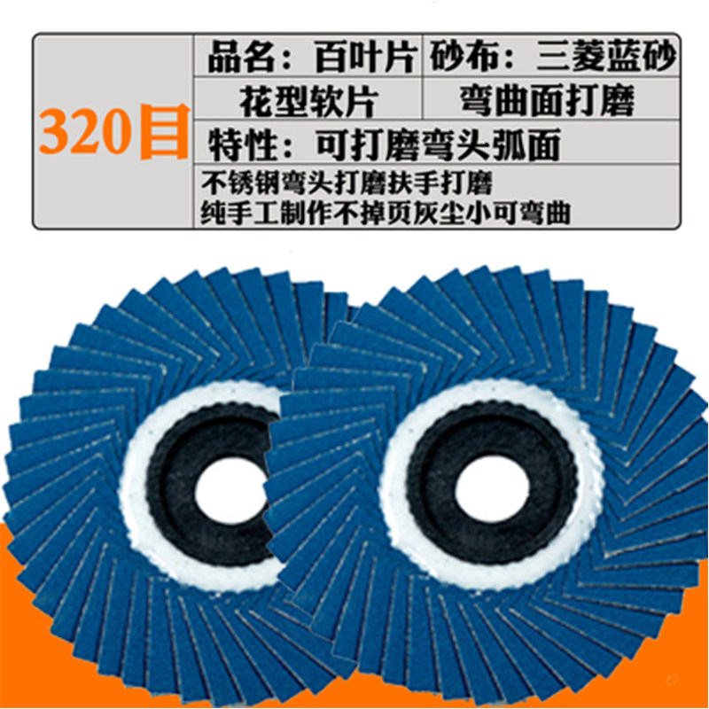 百叶片100抛光片小角磨机打磨片砂纸不锈钢磨光片细砂抛光百叶轮,淘宝优惠券,粉丝福利购,淘宝优惠卷