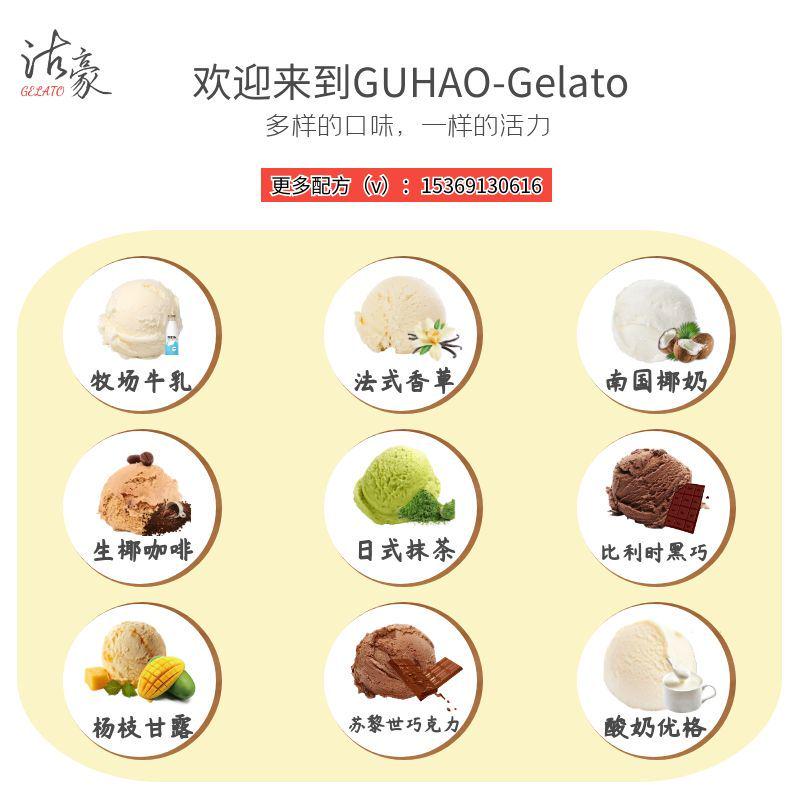 高端商用冰淇淋粉软冰硬冰gelato甜筒圣代雪糕挖球冰激凌原料 - 图1