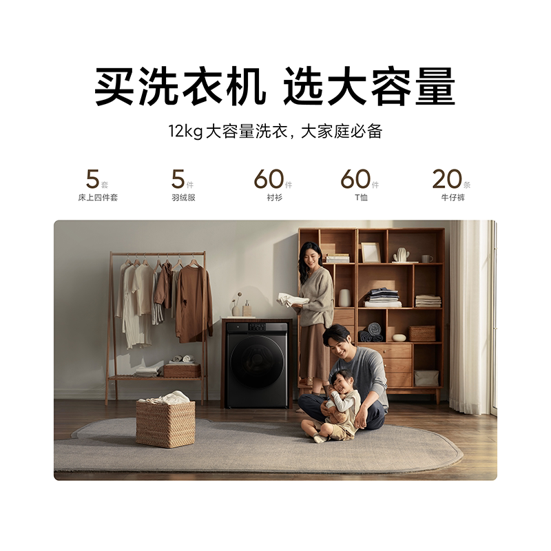米家12kg烘洗一体洗衣机家用小米 玖伍叁壹电器洗衣机