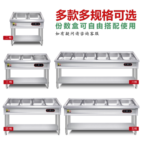 快餐保温台商用防干烧食堂保温汤池打菜热菜售饭台不锈钢保温餐车 - 图1