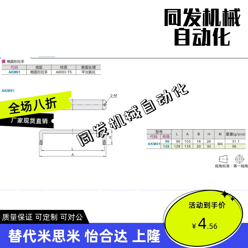 品质AKM01-L96/128椭圆型拉手型材通用配件铝合金拉手-图0