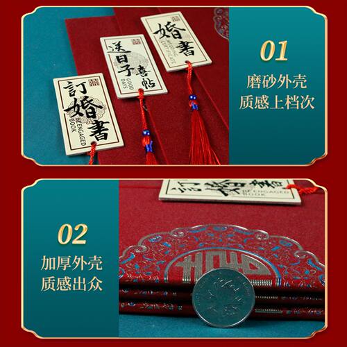 送日子书男方新款2026款硬壳手写婚书结婚订婚书下聘女方送好 - 图2