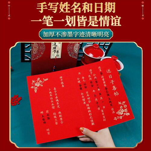 送日子书男方新款2026款硬壳手写婚书结婚订婚书下聘女方送好 - 图0