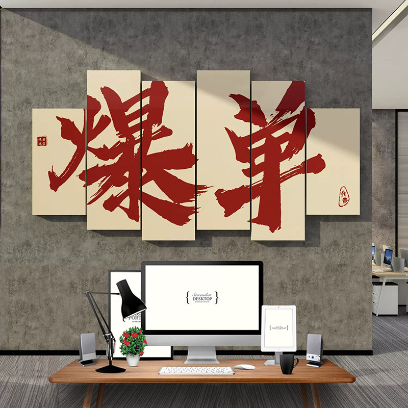 励志标语搞钱爆单墙贴画办公室墙面装饰公司企业文化氛围布置贴纸,淘宝优惠券,粉丝福利购,淘宝优惠卷