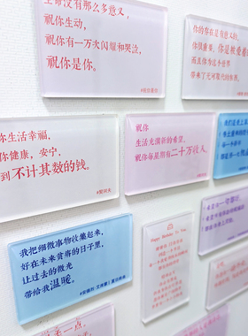 网红文艺励志磁吸亚克力冰箱贴