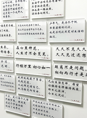 人民日报金句励志亚克力冰箱贴