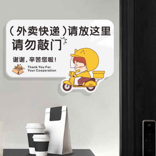 外卖快递请放这里门口指示提示牌请勿敲门按一下门铃门口置物架放置处提醒神器墙贴纸标识牌 - 图1