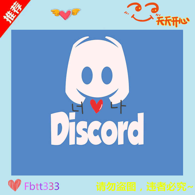 Discord 新人首单立减十元 21年11月 淘宝海外