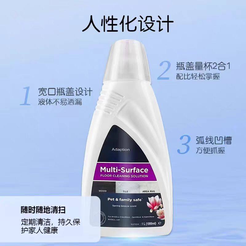 适配必胜洗地机1/2/3/4/5代专用除菌剂地面地板清洁液洗涤剂配件,淘宝优惠券,粉丝福利购,淘宝优惠卷
