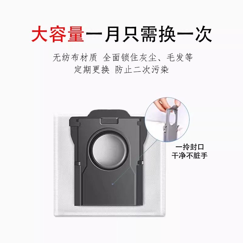 适配追觅X40扫地机器人配件Pro Ultra增强版边滚刷拖抹布尘袋滤芯,淘宝优惠券,粉丝福利购,淘宝优惠卷