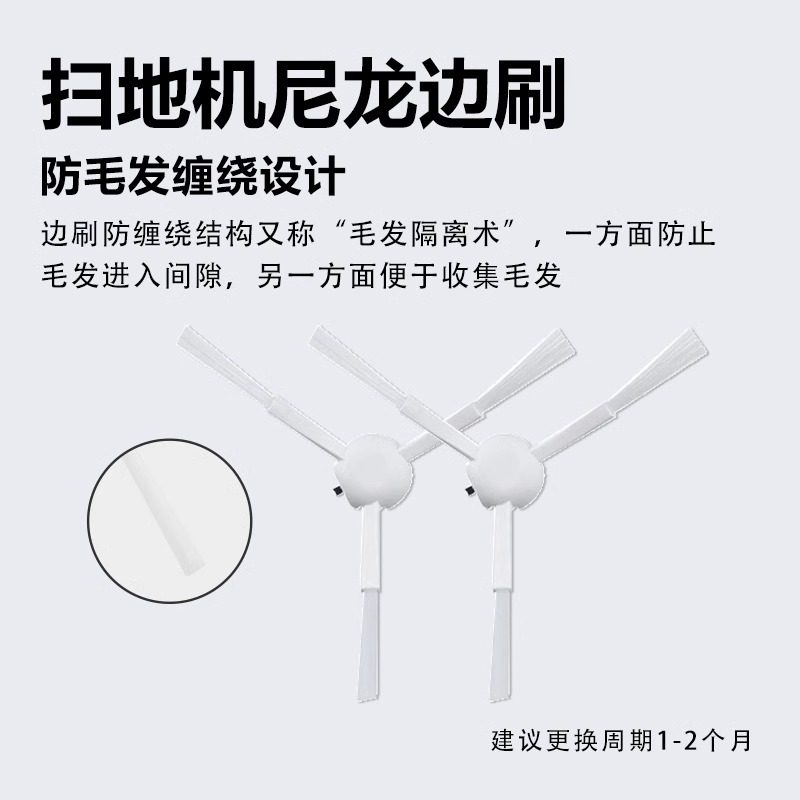 适用于小米米家全能B101CN扫地机器2/1S配件边主刷抹布滤网集尘袋,淘宝优惠券,粉丝福利购,淘宝优惠卷