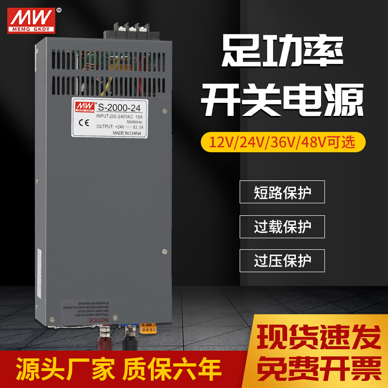 明伟大功率开关电源220转12v24v36v48v直流1000w1500w3000w变压器