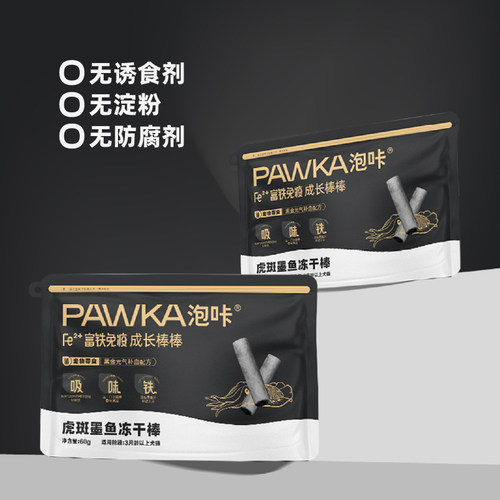 【代王推荐】PAWKA泡咔成长棒棒羊奶棒冻干犬猫零食强60g - 图2