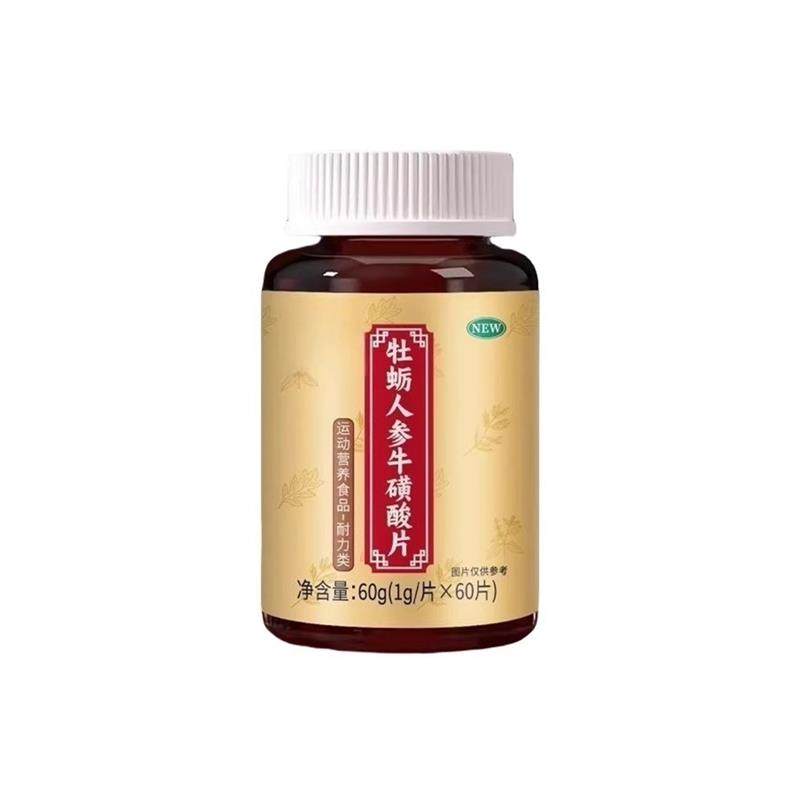 双腿腿软腿沉四肢无力走路困难迈不开腿没劲气血双补体虚人参片,淘宝优惠券,粉丝福利购,淘宝优惠卷