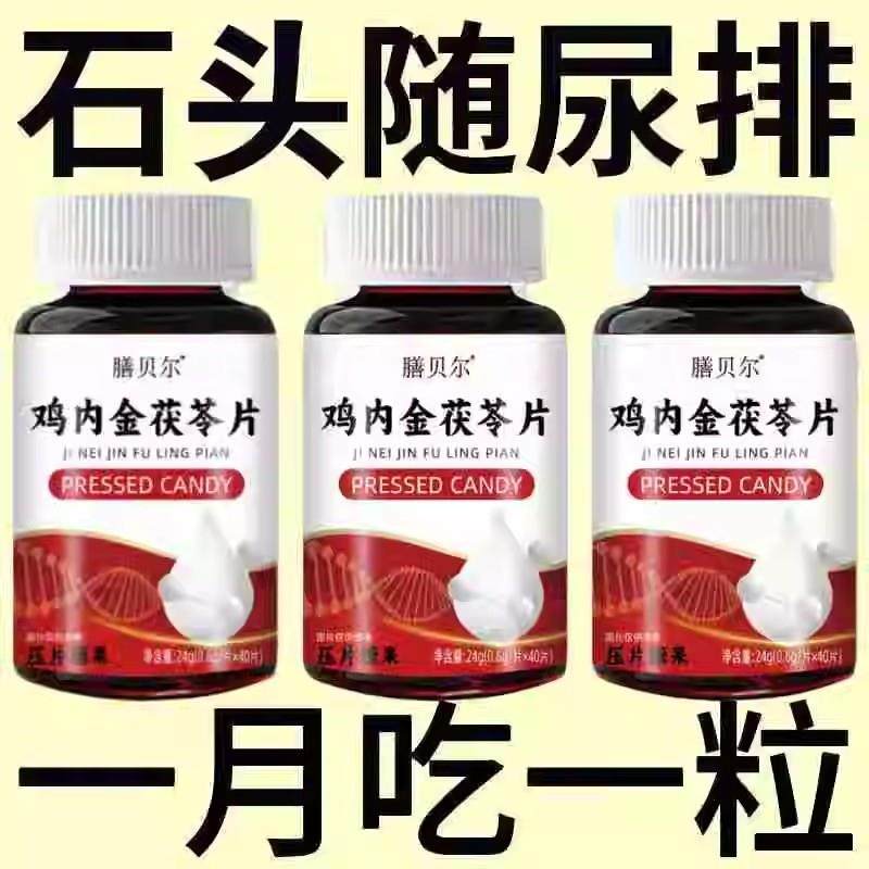 蛋白尿清尿有泡沫异味尿液浑浊尿蛋白高南瓜籽菜花粉片蛋白尿多用,淘宝优惠券,粉丝福利购,淘宝优惠卷