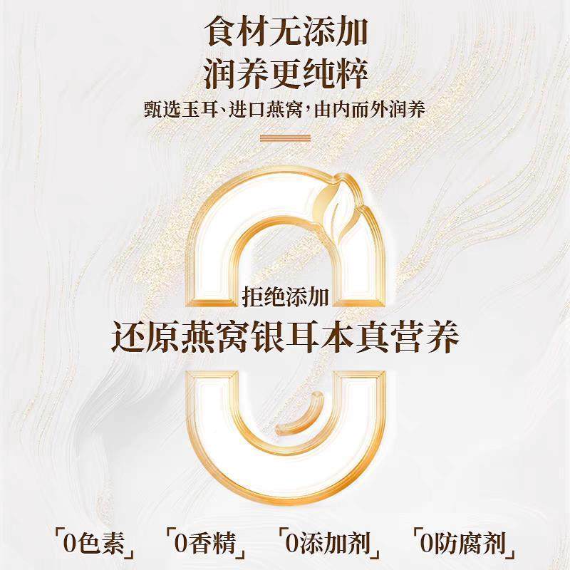 王小珥燕窝玉耳羹6瓶整箱鲜炖免煮开盖即食燕窝枸杞代餐营养早餐,淘宝优惠券,粉丝福利购,淘宝优惠卷