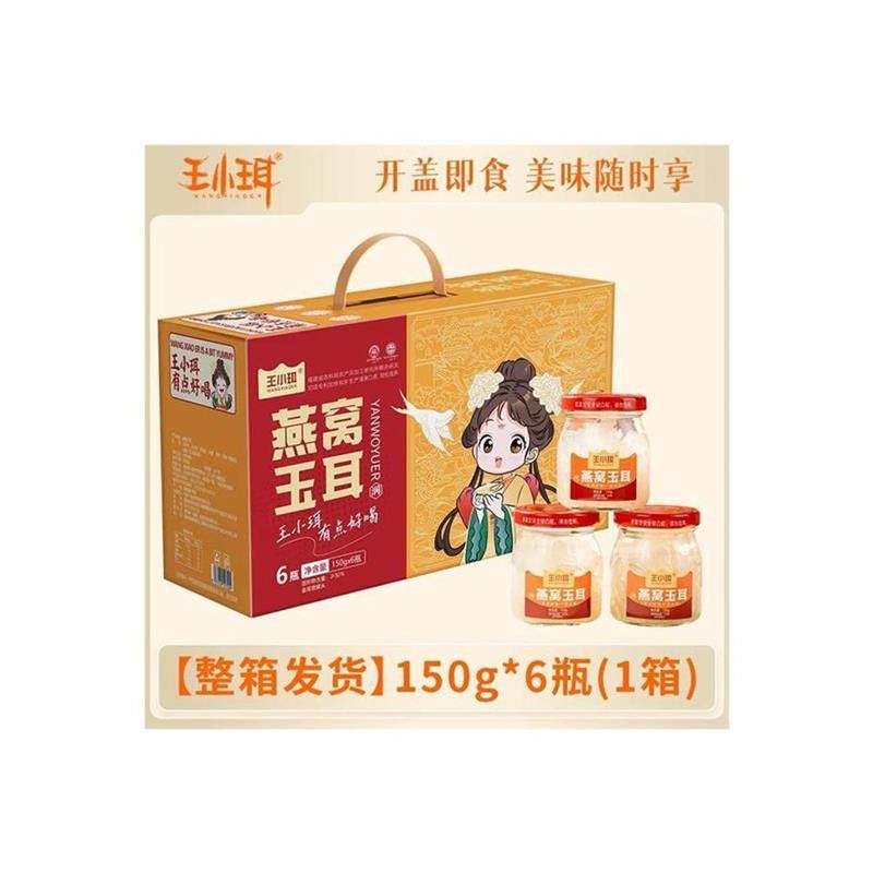 王小珥燕窝玉耳羹6瓶整箱鲜炖免煮开盖即食燕窝枸杞代餐营养早餐,淘宝优惠券,粉丝福利购,淘宝优惠卷