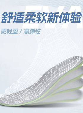 EVA鞋垫适配特步两千公里运动鞋