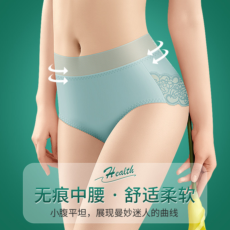 中腰无痕内裤女冰丝纯棉全棉抗菌大码蕾丝女士短裤头透气夏季薄款,淘宝优惠券,粉丝福利购,淘宝优惠卷
