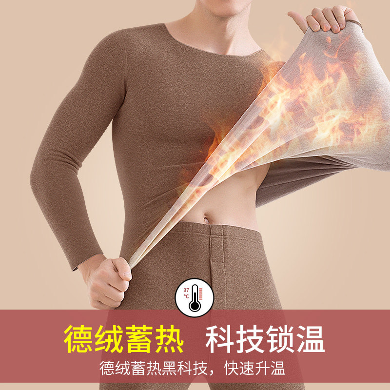 德绒保暖内衣男士大码加绒加厚无痕内穿打底上衣含羊绒蚕丝冬季款,淘宝优惠券,粉丝福利购,淘宝优惠卷