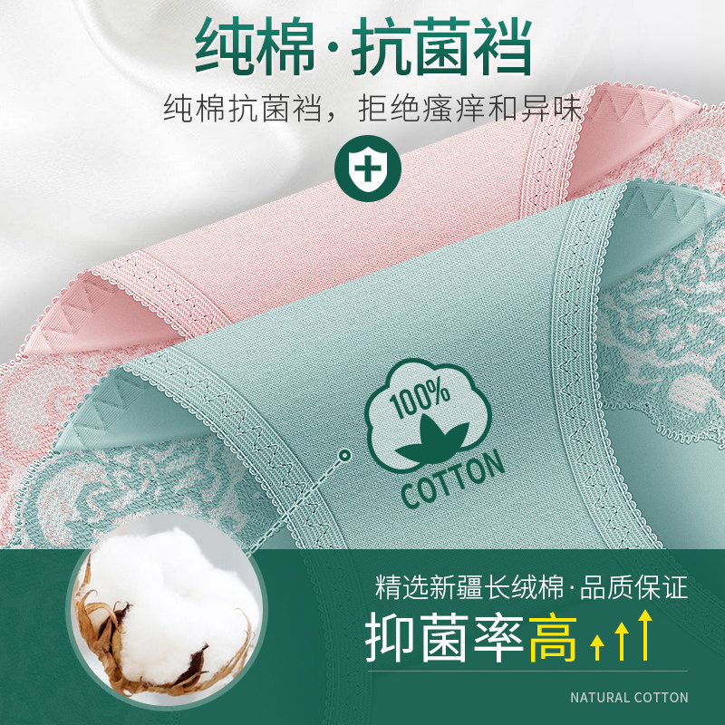中腰无痕内裤女冰丝纯棉全棉抗菌大码蕾丝女士短裤头透气夏季薄款,淘宝优惠券,粉丝福利购,淘宝优惠卷
