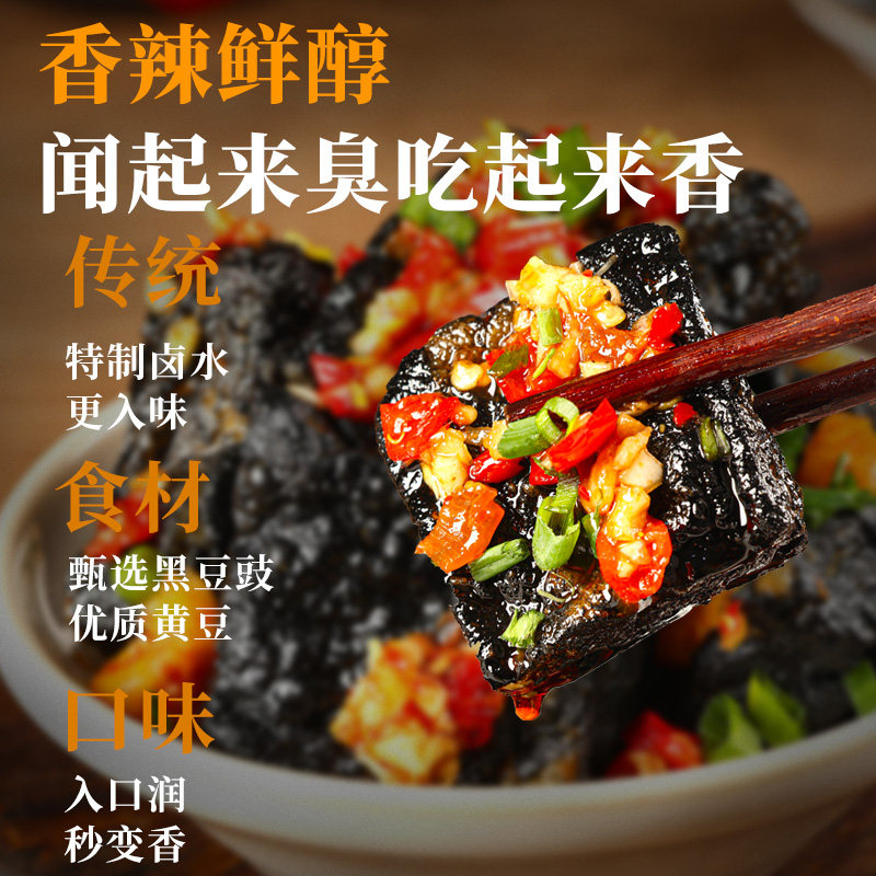  七街八巷爱优臭豆腐