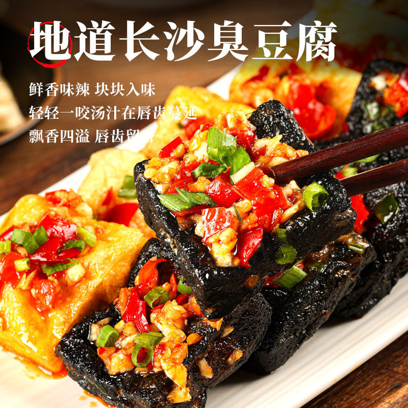  七街八巷爱优臭豆腐