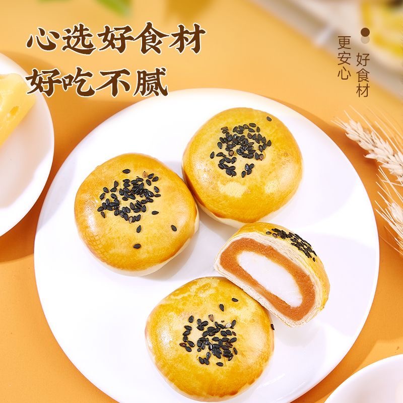 其妙芝士芋泥流心芝士中式糕点厦门伴手礼雪媚娘糯叽叽零食新款 - 图3