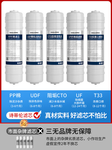 诗蒂伦净水器水过滤器家用自来水净化直饮五级超滤厨房壁挂净水机-图1